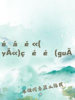 這個醫(yī)生閉關(guān)五百年，被曝光了
